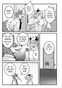 Page 7 of 出差Grooming！ - preview thumbnail