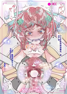 Page 132 of Akari Koubou - preview thumbnail
