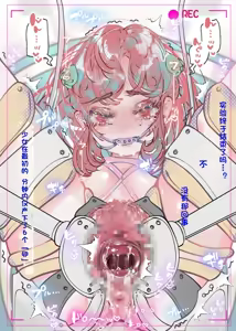 Page 149 of Akari Koubou - preview thumbnail