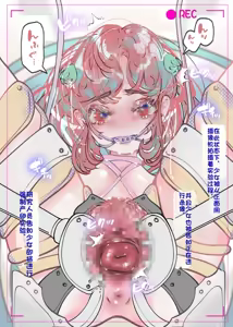 Page 17 of Akari Koubou - preview thumbnail