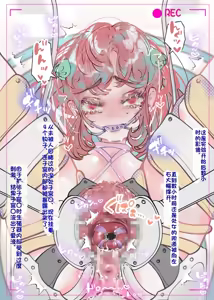 Page 21 of Akari Koubou - preview thumbnail