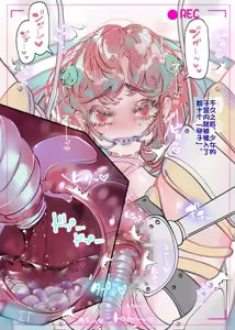 Page 38 of Akari Koubou - preview thumbnail