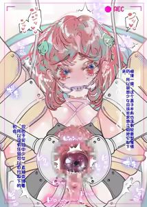 Page 71 of Akari Koubou - preview thumbnail