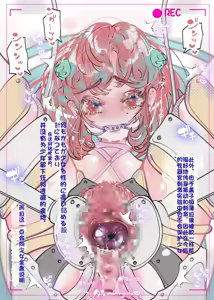 Page 72 of Akari Koubou - preview thumbnail