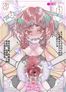 Page 80 of Akari Koubou - preview thumbnail
