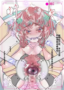 Page 83 of Akari Koubou - preview thumbnail