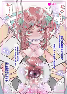 Page 86 of Akari Koubou - preview thumbnail