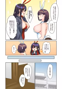 Page 12 of Mukuchi na Kanojo no Seikantai ~Koe wa Dasanai kedo Karada wa Shoujiki da ne, Zubunure da yo 16-30 - preview thumbnail