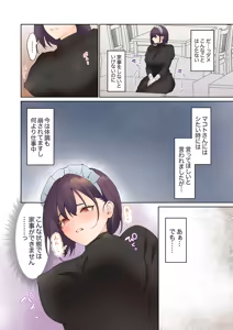 Page 136 of Mukuchi na Kanojo no Seikantai ~Koe wa Dasanai kedo Karada wa Shoujiki da ne, Zubunure da yo 16-30 - preview thumbnail