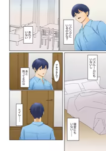 Page 144 of Mukuchi na Kanojo no Seikantai ~Koe wa Dasanai kedo Karada wa Shoujiki da ne, Zubunure da yo 16-30 - preview thumbnail