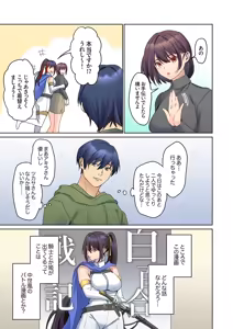 Page 175 of Mukuchi na Kanojo no Seikantai ~Koe wa Dasanai kedo Karada wa Shoujiki da ne, Zubunure da yo 16-30 - preview thumbnail