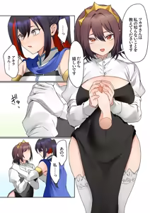 Page 185 of Mukuchi na Kanojo no Seikantai ~Koe wa Dasanai kedo Karada wa Shoujiki da ne, Zubunure da yo 16-30 - preview thumbnail