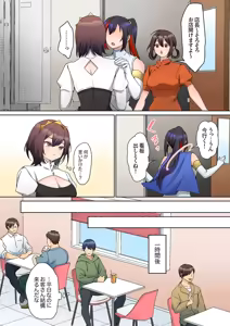 Page 186 of Mukuchi na Kanojo no Seikantai ~Koe wa Dasanai kedo Karada wa Shoujiki da ne, Zubunure da yo 16-30 - preview thumbnail