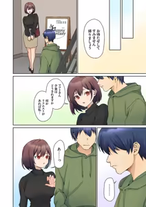 Page 188 of Mukuchi na Kanojo no Seikantai ~Koe wa Dasanai kedo Karada wa Shoujiki da ne, Zubunure da yo 16-30 - preview thumbnail