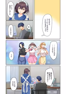 Page 248 of Mukuchi na Kanojo no Seikantai ~Koe wa Dasanai kedo Karada wa Shoujiki da ne, Zubunure da yo 16-30 - preview thumbnail