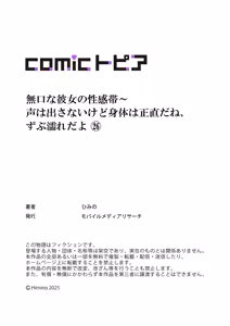Page 327 of Mukuchi na Kanojo no Seikantai ~Koe wa Dasanai kedo Karada wa Shoujiki da ne, Zubunure da yo 16-30 - preview thumbnail