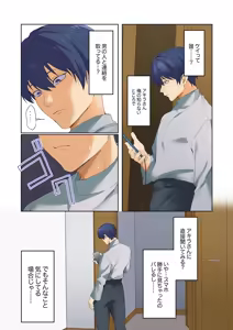 Page 340 of Mukuchi na Kanojo no Seikantai ~Koe wa Dasanai kedo Karada wa Shoujiki da ne, Zubunure da yo 16-30 - preview thumbnail