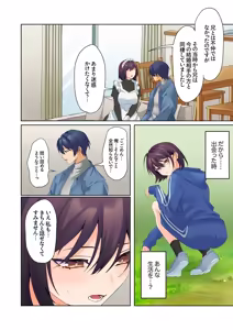 Page 378 of Mukuchi na Kanojo no Seikantai ~Koe wa Dasanai kedo Karada wa Shoujiki da ne, Zubunure da yo 16-30 - preview thumbnail