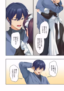 Page 424 of Mukuchi na Kanojo no Seikantai ~Koe wa Dasanai kedo Karada wa Shoujiki da ne, Zubunure da yo 16-30 - preview thumbnail