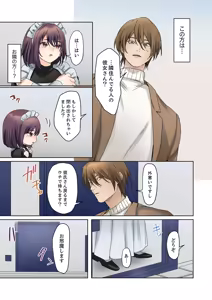 Page 69 of Mukuchi na Kanojo no Seikantai ~Koe wa Dasanai kedo Karada wa Shoujiki da ne, Zubunure da yo 16-30 - preview thumbnail
