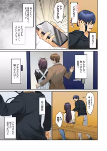 Page 84 of Mukuchi na Kanojo no Seikantai ~Koe wa Dasanai kedo Karada wa Shoujiki da ne, Zubunure da yo 16-30 - preview thumbnail