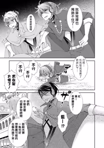 Page 15 of BORDER LINE!! - preview thumbnail