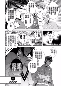 Page 16 of BORDER LINE!! - preview thumbnail