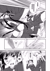 Page 27 of BORDER LINE!! - preview thumbnail