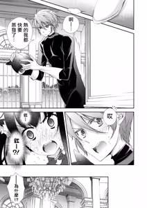 Page 33 of BORDER LINE!! - preview thumbnail