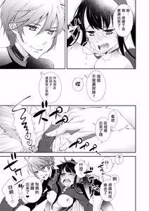 Page 37 of BORDER LINE!! - preview thumbnail