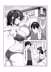 Page 16 of Kanojo no Imouto - preview thumbnail