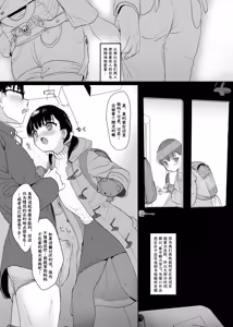Page 16 of Eien o Negau nara - preview thumbnail