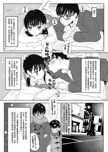 Page 21 of Eien o Negau nara - preview thumbnail