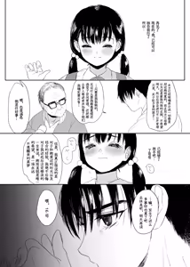 Page 40 of Eien o Negau nara - preview thumbnail
