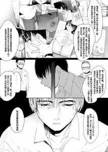 Page 4 of Eien o Negau nara - preview thumbnail