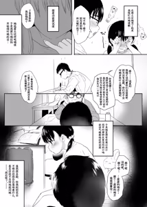 Page 10 of Eien o Negau nara - preview thumbnail