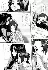 Page 164 of Shoujo Sect - preview thumbnail
