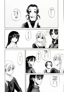 Page 190 of Shoujo Sect - preview thumbnail