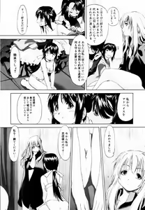 Page 43 of Shoujo Sect - preview thumbnail