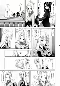 Page 55 of Shoujo Sect - preview thumbnail