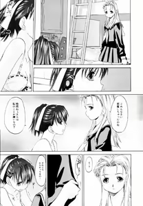 Page 67 of Shoujo Sect - preview thumbnail