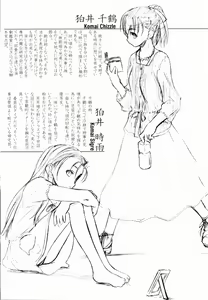 Page 81 of Shoujo Sect - preview thumbnail
