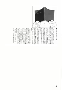 Page 82 of Shoujo Sect - preview thumbnail
