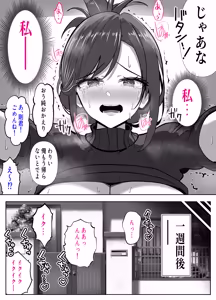 Page 52 of Aitsu no Kaa-chan NTR AV Debuit Saseyouze -Shinrai Shiteita Musuko no Tomodachi... Deka Sugi Chinpo ni Shikyuu Tsubusarete Mou Dorei- - preview thumbnail