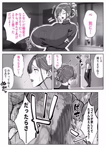 Page 55 of Aitsu no Kaa-chan NTR AV Debuit Saseyouze -Shinrai Shiteita Musuko no Tomodachi... Deka Sugi Chinpo ni Shikyuu Tsubusarete Mou Dorei- - preview thumbnail