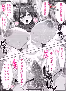Page 71 of Aitsu no Kaa-chan NTR AV Debuit Saseyouze -Shinrai Shiteita Musuko no Tomodachi... Deka Sugi Chinpo ni Shikyuu Tsubusarete Mou Dorei- - preview thumbnail