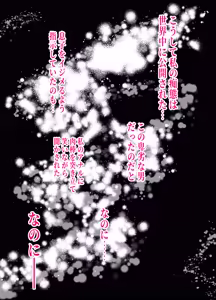 Page 79 of Aitsu no Kaa-chan NTR AV Debuit Saseyouze -Shinrai Shiteita Musuko no Tomodachi... Deka Sugi Chinpo ni Shikyuu Tsubusarete Mou Dorei- - preview thumbnail