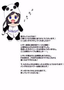 Page 87 of Aitsu no Kaa-chan NTR AV Debuit Saseyouze -Shinrai Shiteita Musuko no Tomodachi... Deka Sugi Chinpo ni Shikyuu Tsubusarete Mou Dorei- - preview thumbnail