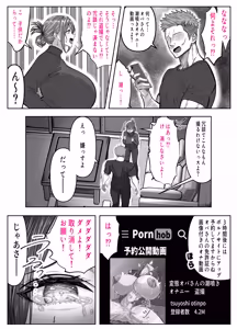 Page 9 of Aitsu no Kaa-chan NTR AV Debuit Saseyouze -Shinrai Shiteita Musuko no Tomodachi... Deka Sugi Chinpo ni Shikyuu Tsubusarete Mou Dorei- - preview thumbnail