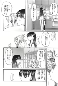 Page 16 of Shoujo Sect 2 - preview thumbnail